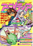 animedia12-98.jpg